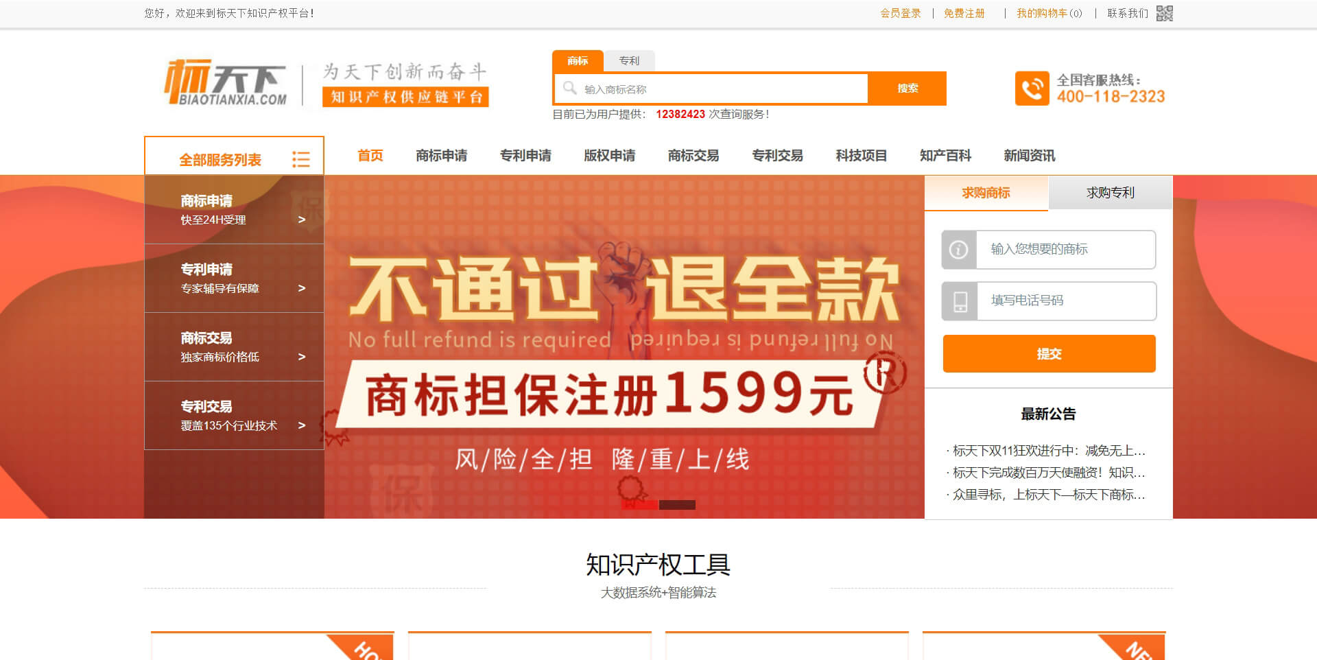标天下 标天下