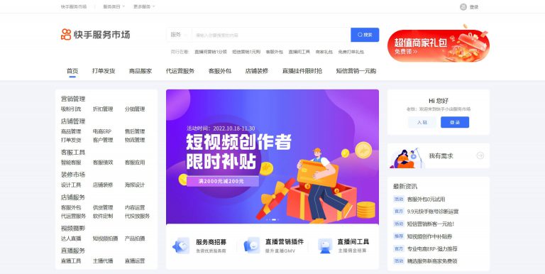 快手人气售后：拆解平台隐性规则与消费者维权新路径 (快手售后平台)-初仟社区