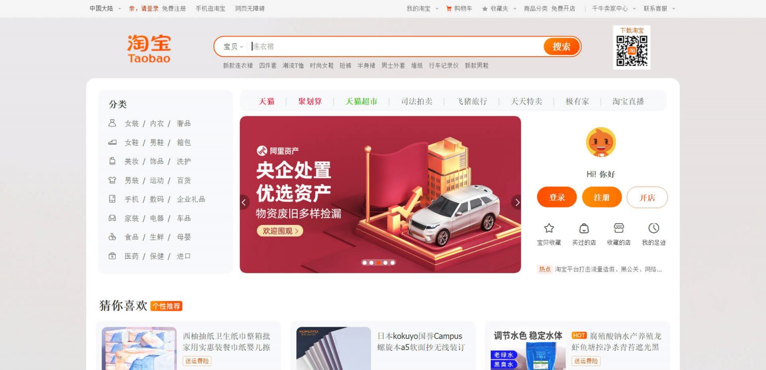 淘宝网的服务器数量及其增长趋势分析-虎跃云资讯网
