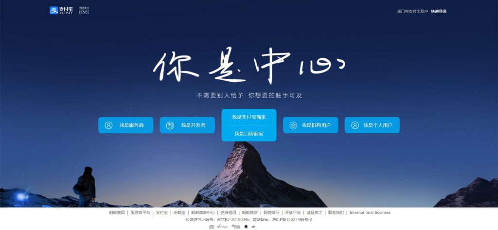 支付宝商家服务中心网页版