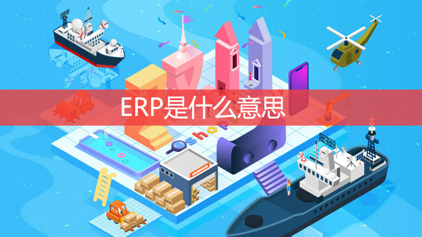 ERP