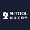 91Tool在线工具网