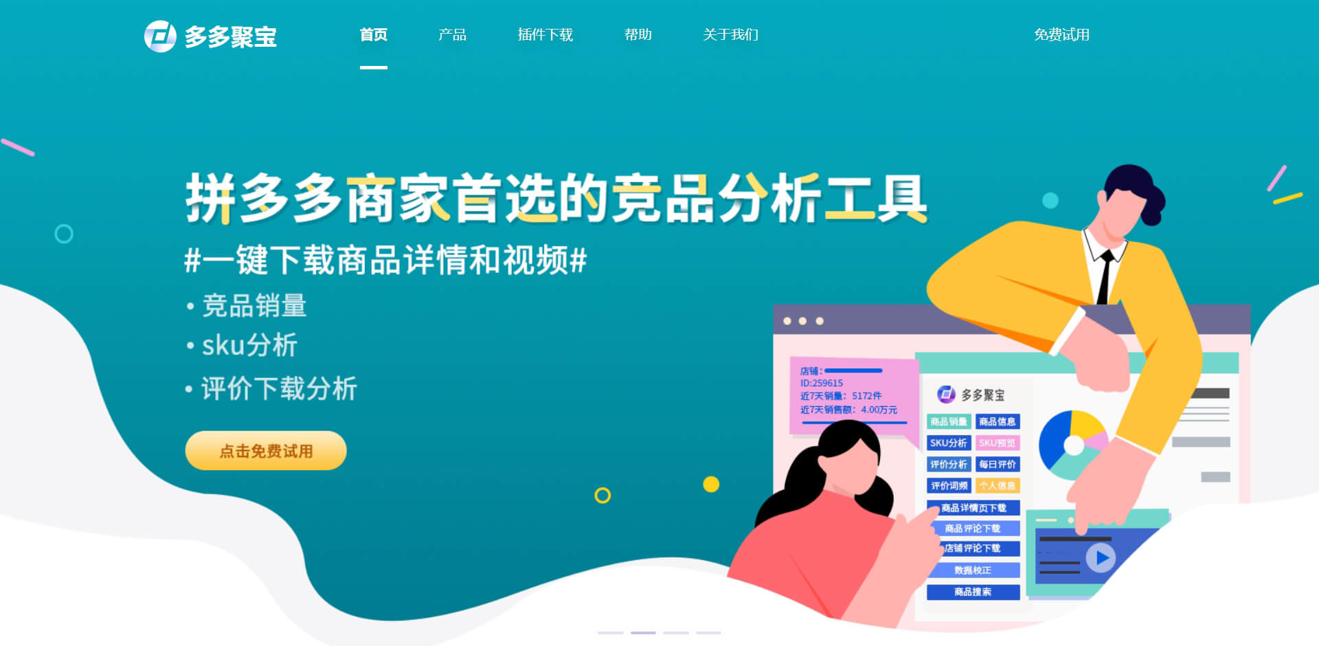 多多聚宝 多多聚宝