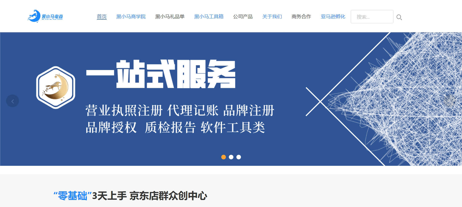 黑小马工具箱 黑小马工具箱