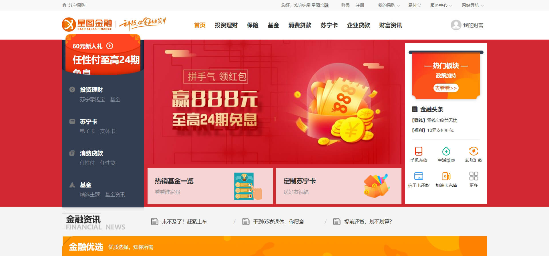 星图金融 星图金融