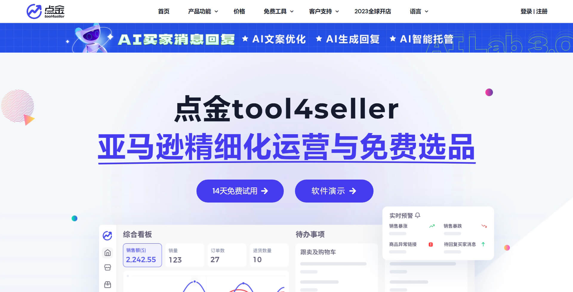 tool4seller