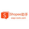 Shopee助手