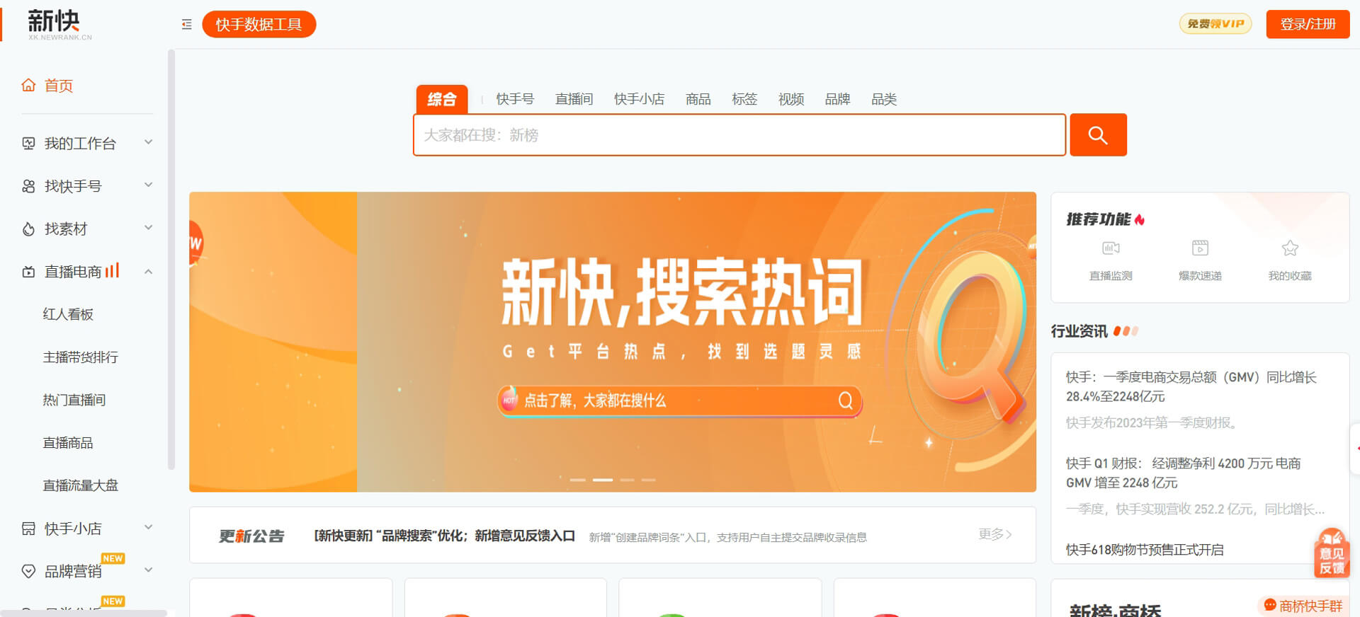 新快数据 新快数据