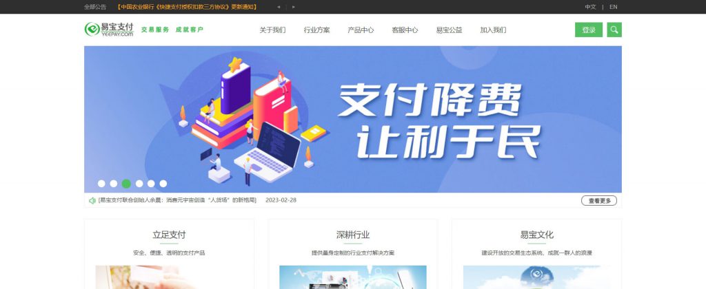 易支付特色平台：打造安全便捷的支付新体验 (易支付,三方支付,支付平台xcczf)-初仟社区