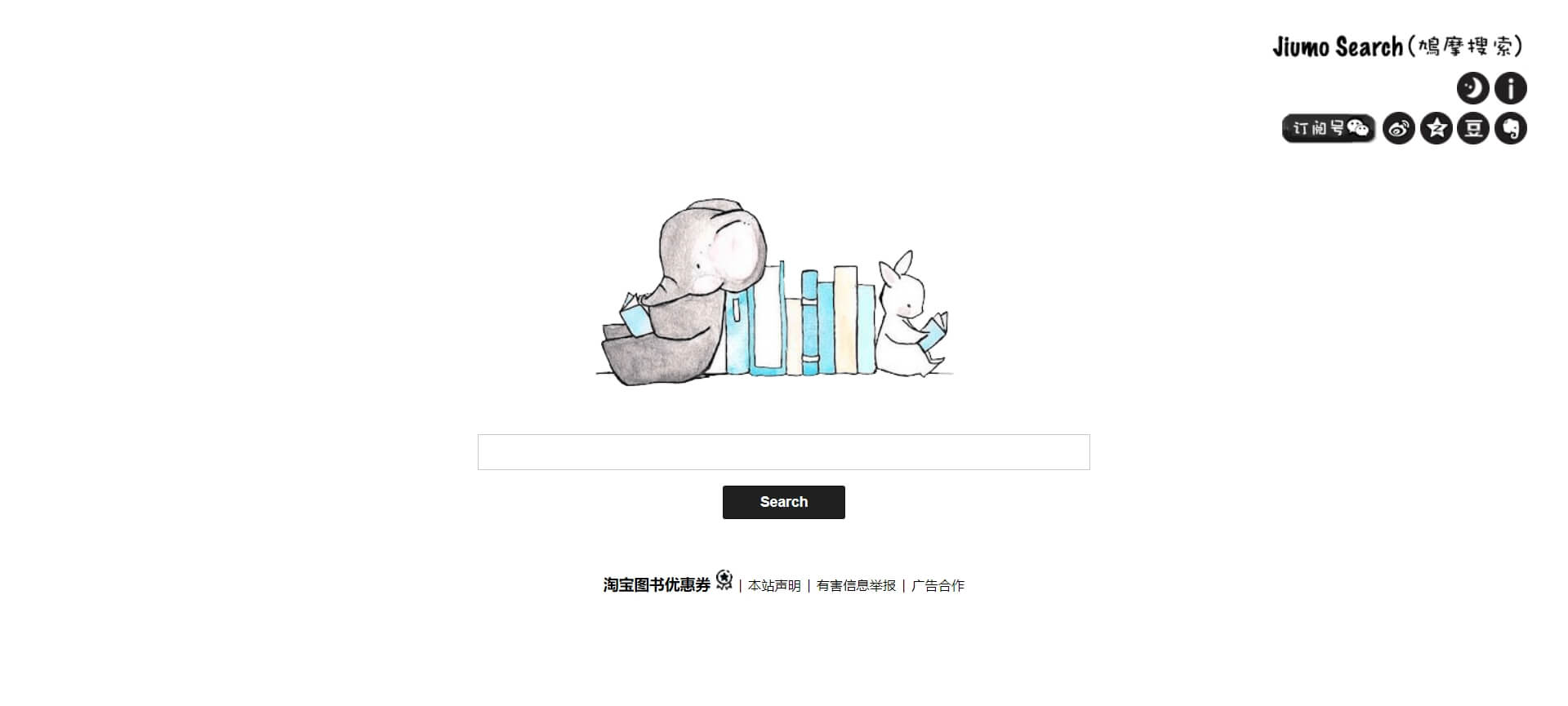 鸠摩搜书 鸠摩搜书