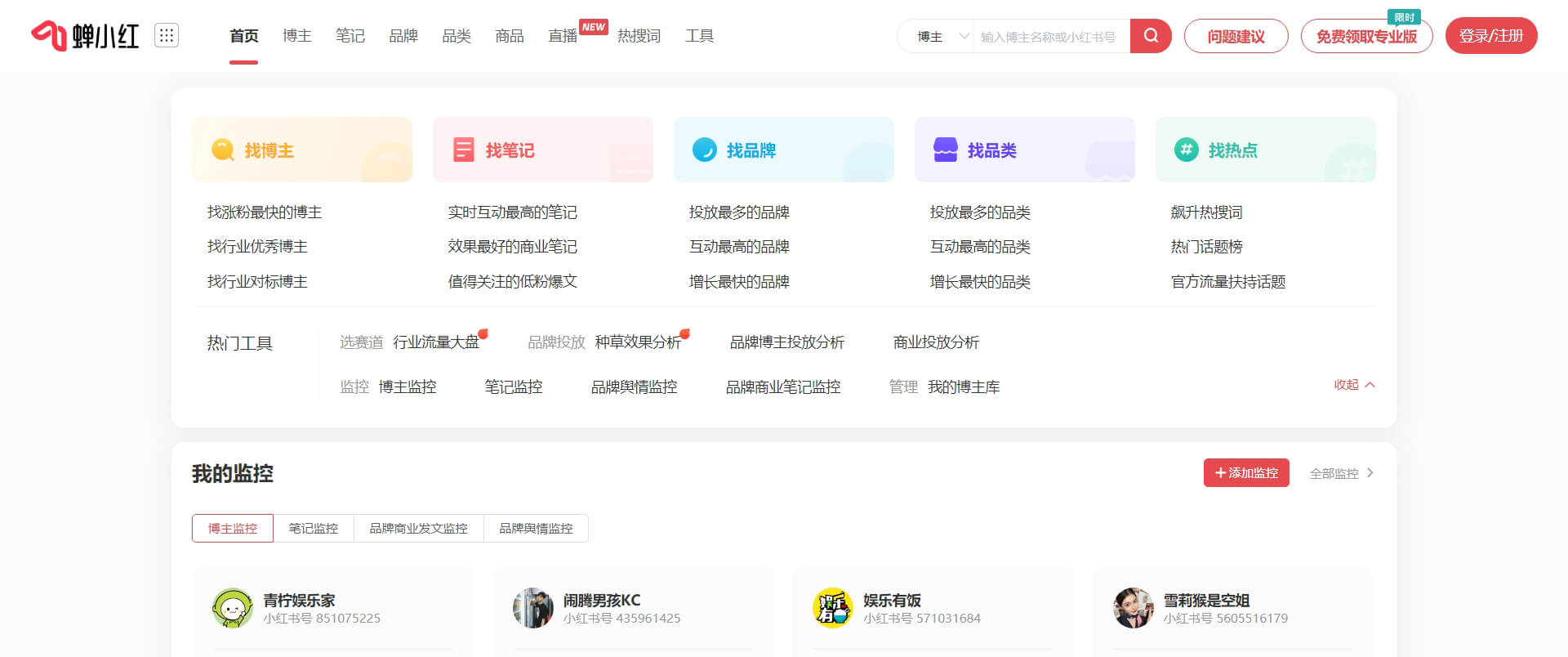 禅小红 禅小红