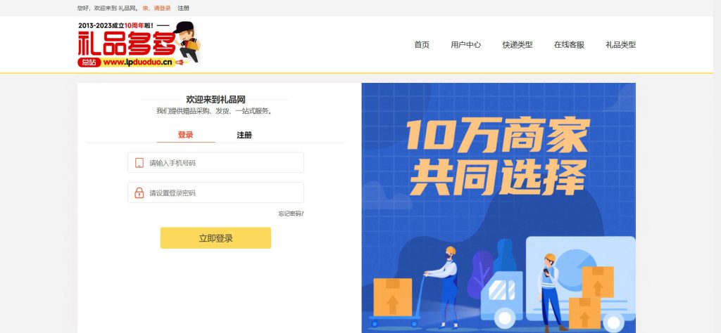 活动多多