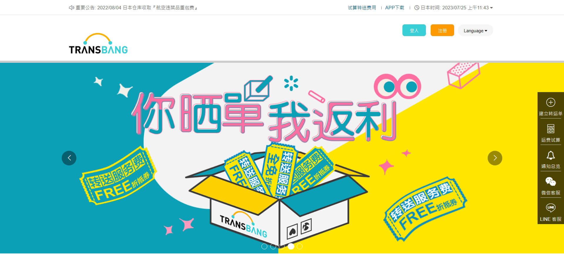 转送帮 转送帮