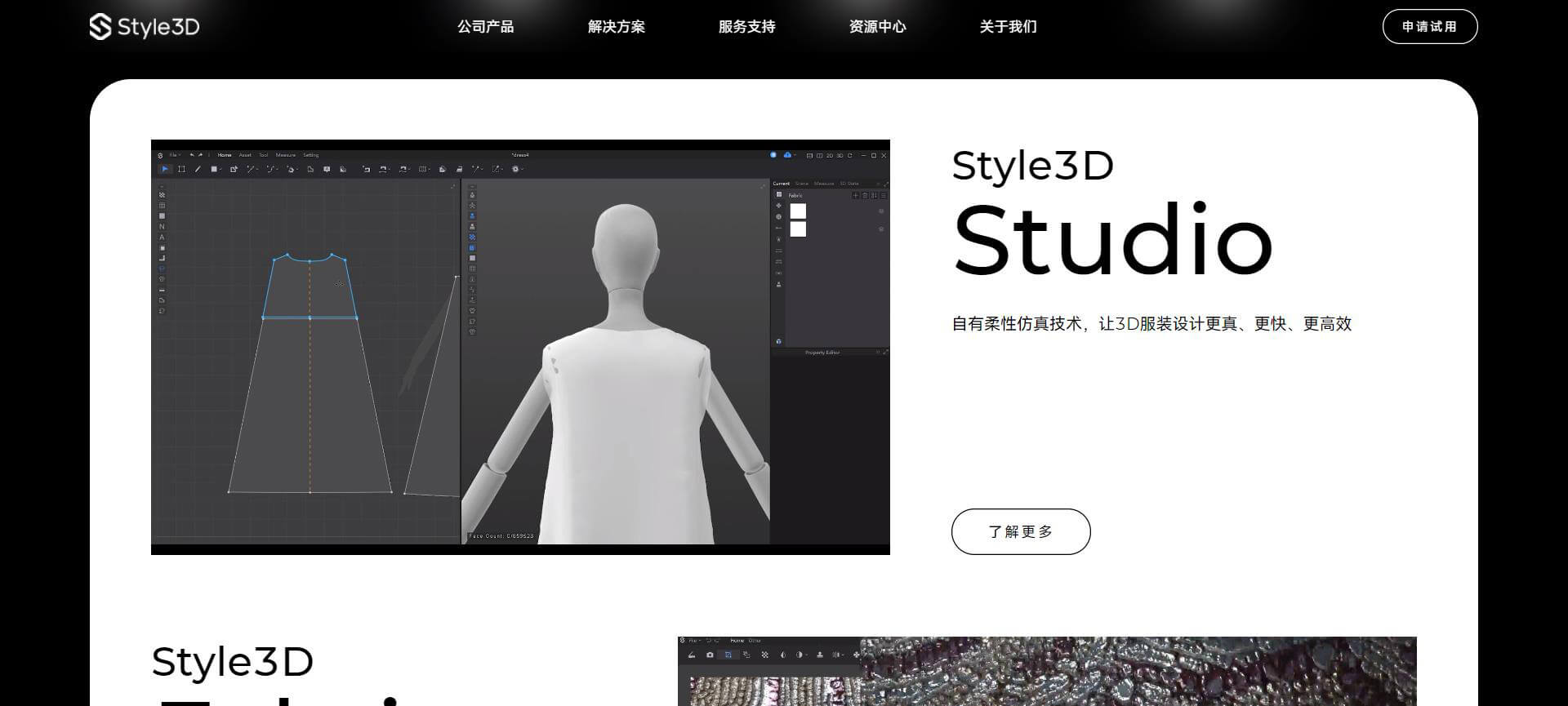 Style3D