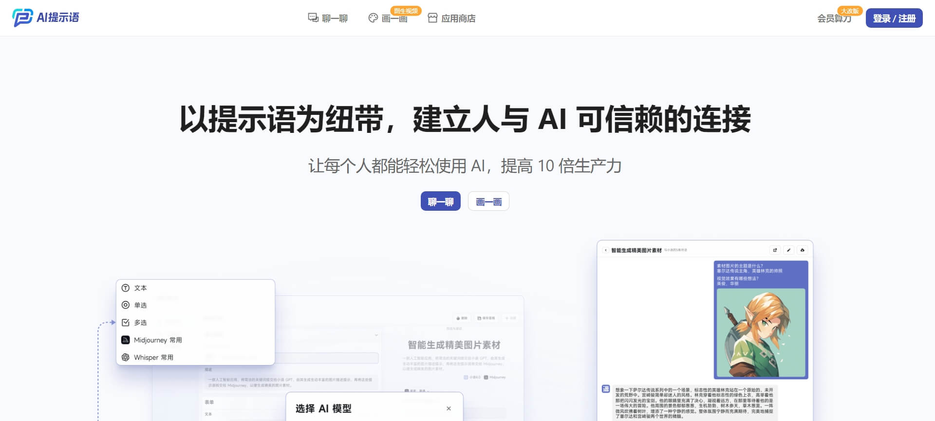 AI提示语 AI提示语