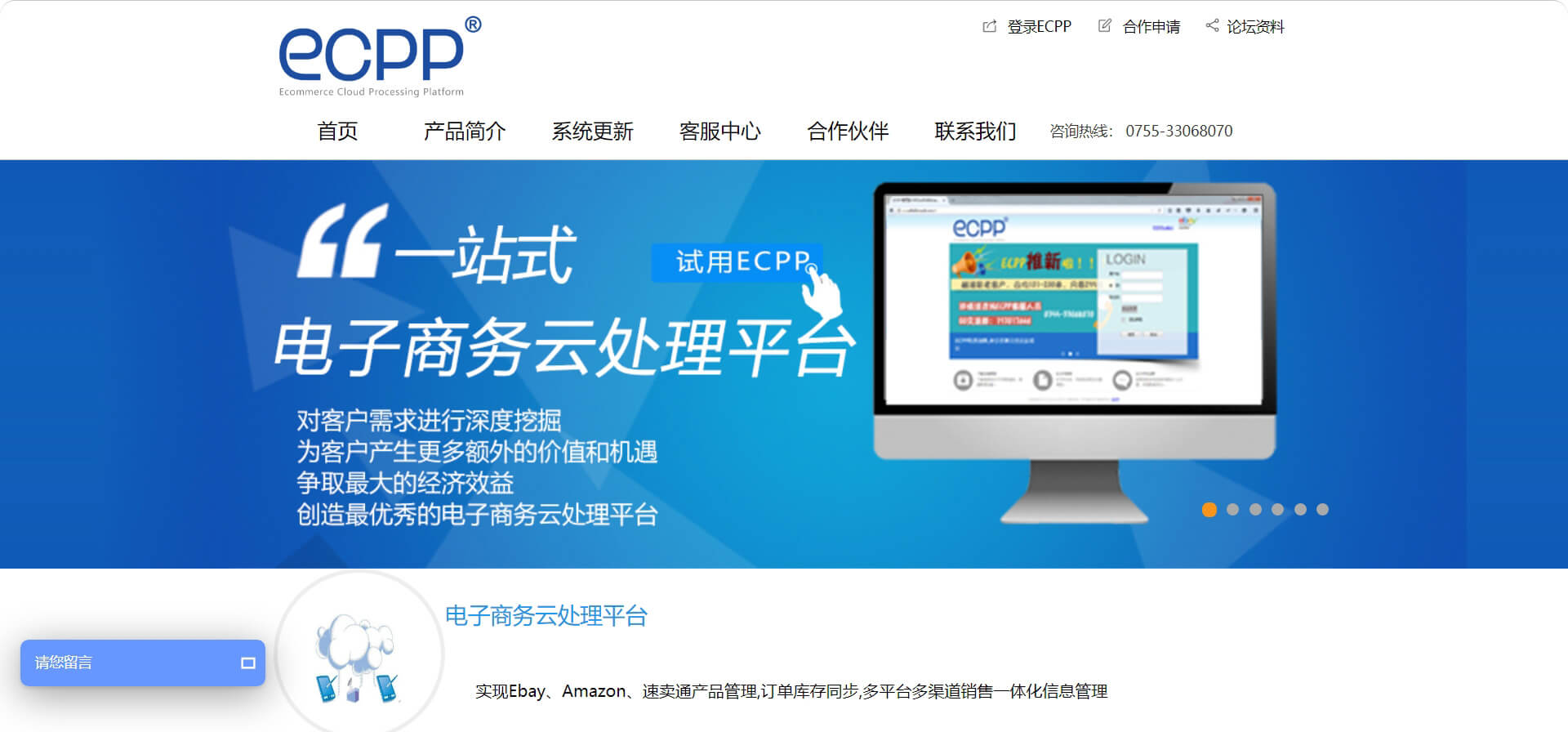 ECPP ECPP
