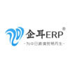 企耳ERP