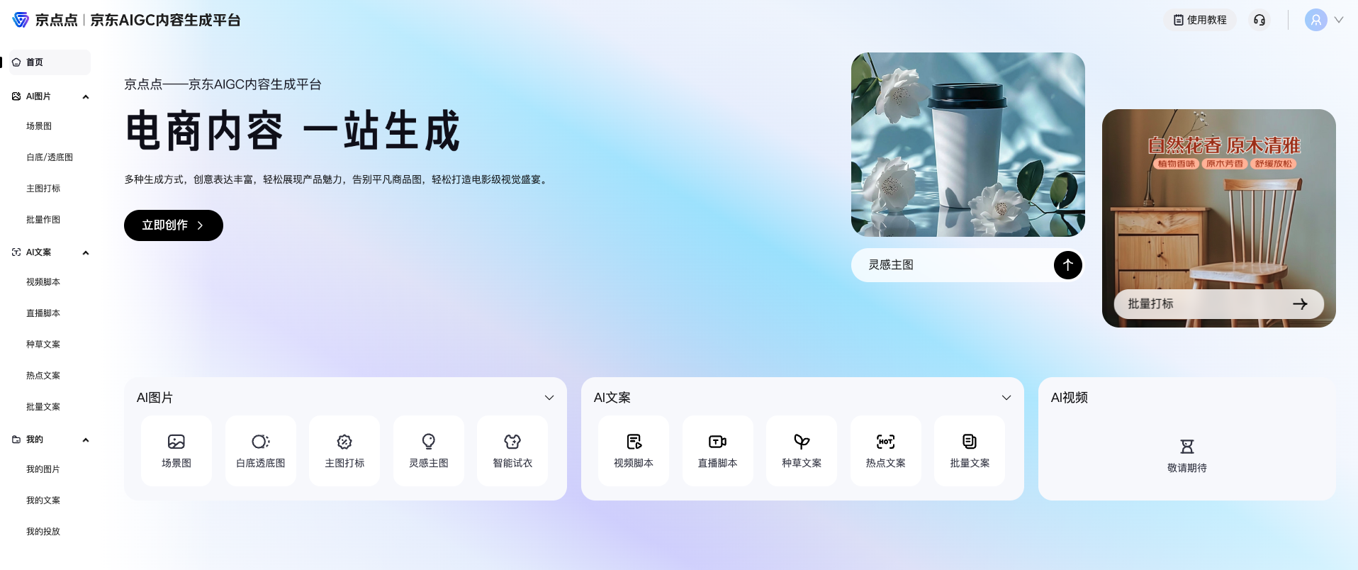 京点点