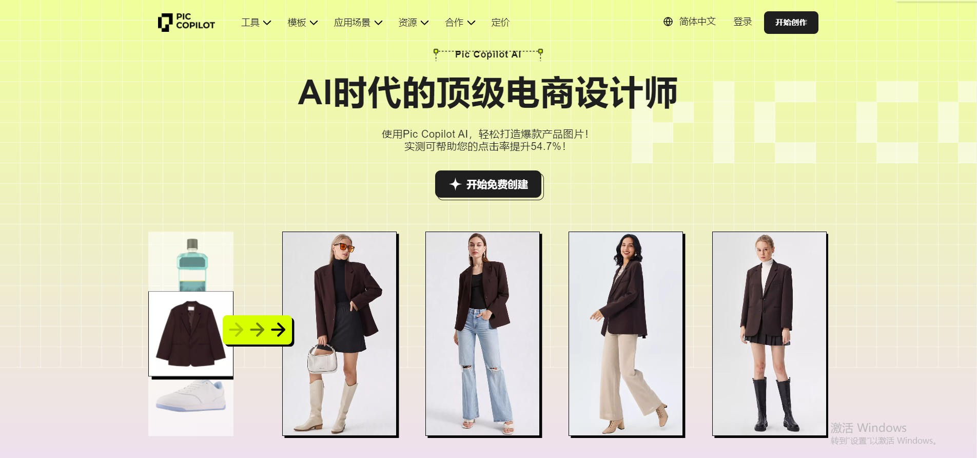 PicCopilot piccopilot