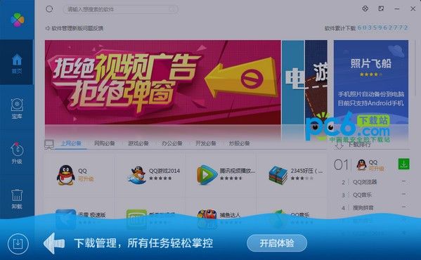 端游《完美世界》国服11月26日齐聚三亚！